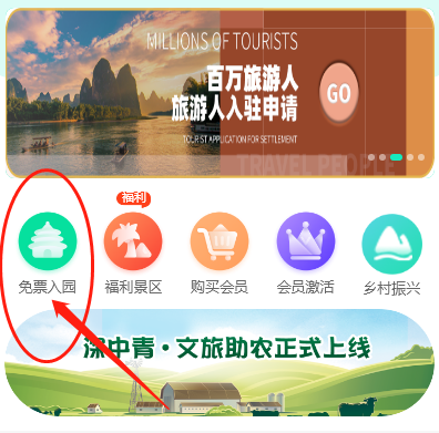 广西免费旅游卡系统|领取免费旅游卡方法