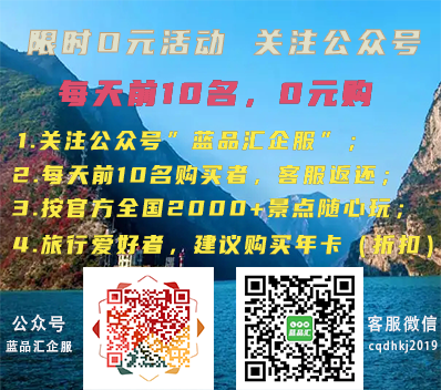 广西免费旅游卡领取方法|关注公众号蓝品汇企服|旅游购物优惠卡系统开发